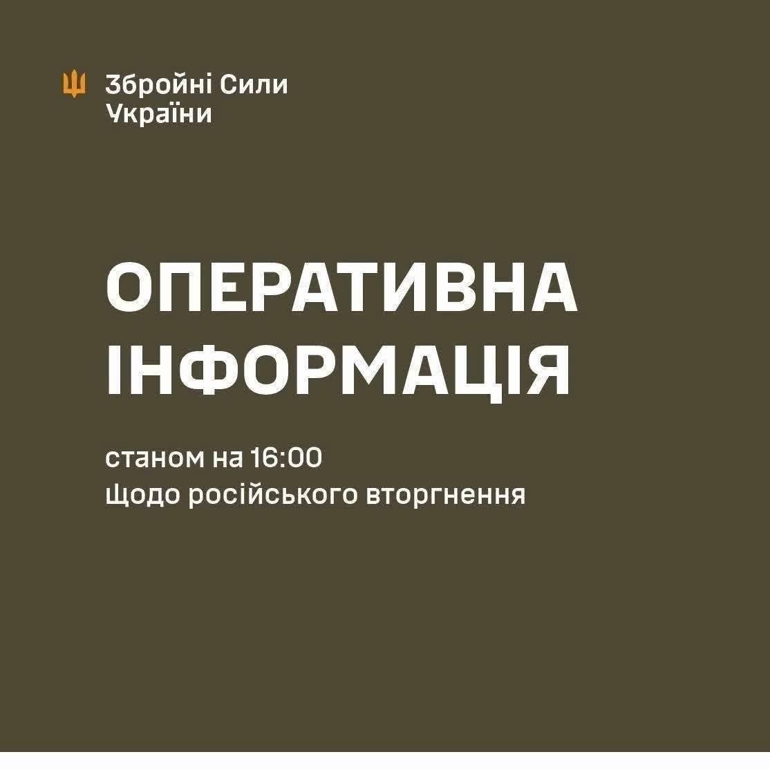 Російське вторгнення: оперативна інформація 15.06.2026