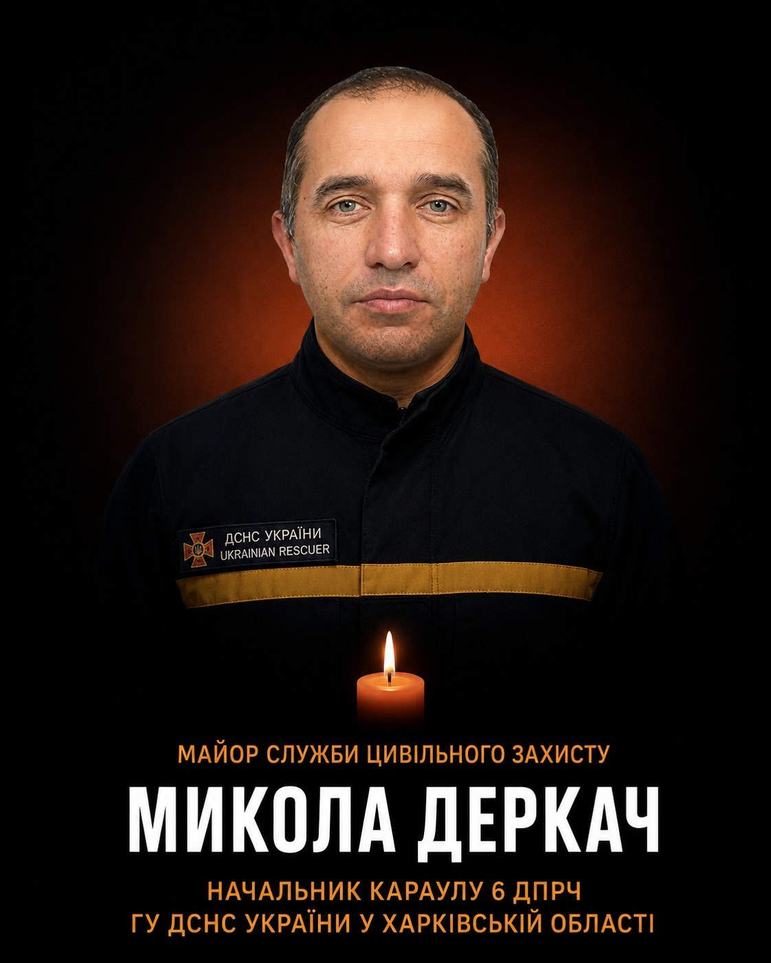 Микола Деркач помер після російського удару