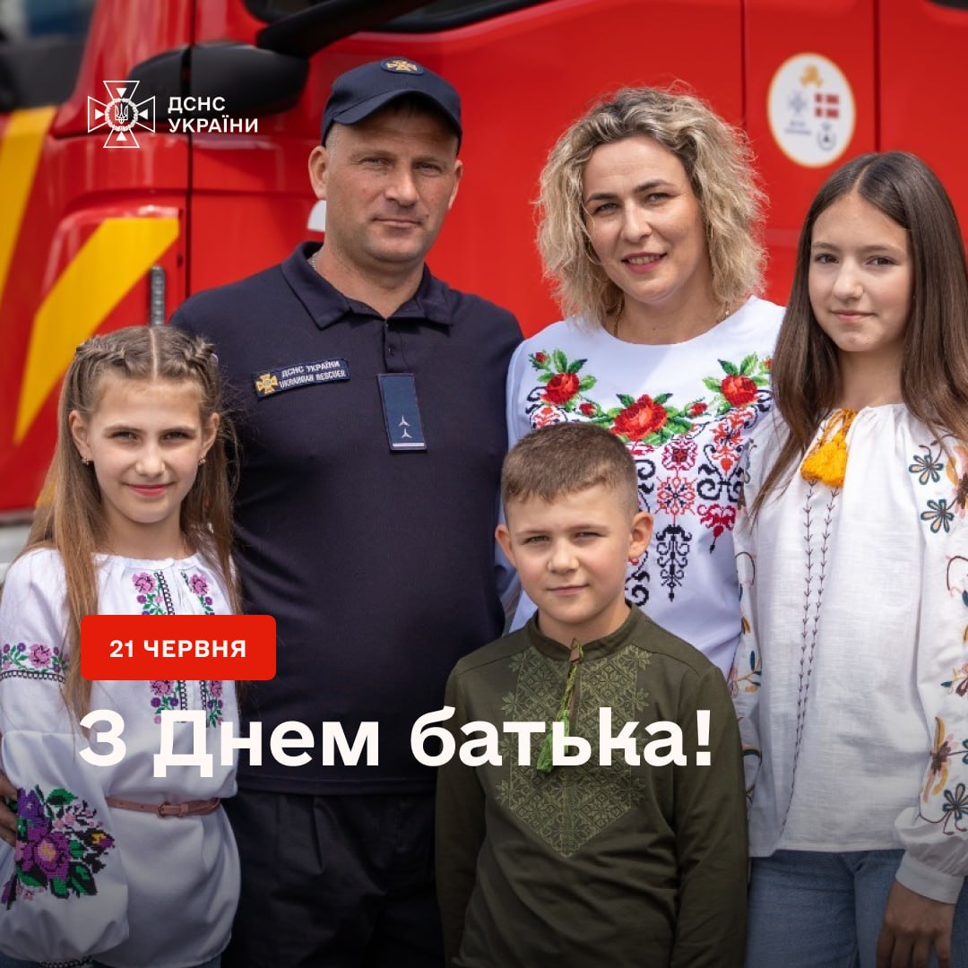 День батька для рятувальників