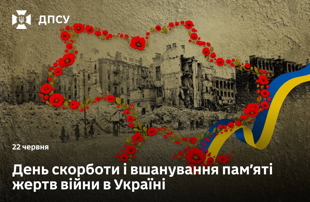 Вшанування пам’яті жертв війни та загиблих