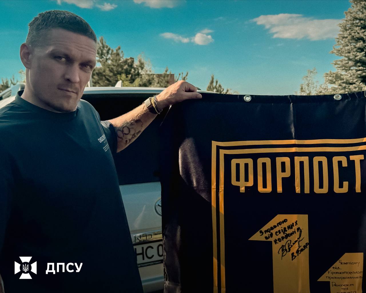 Чемпіону від бойової бригади «Форпост»
