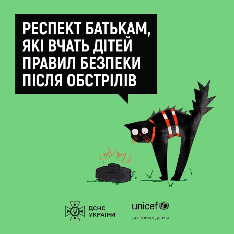 Відбій повітряної тривоги: не виходьте на вулицю