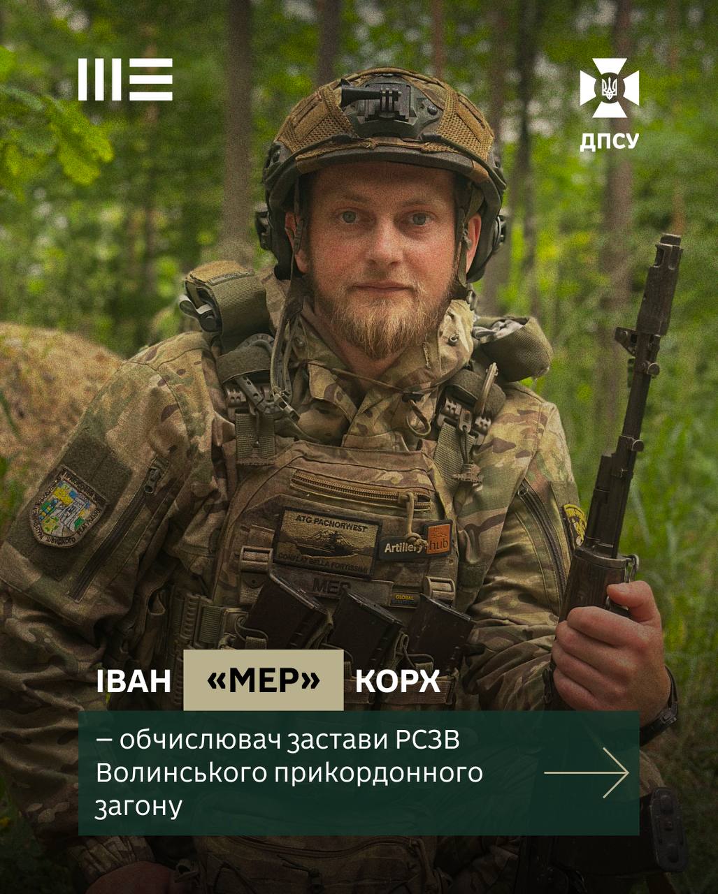 Іван «Мер» Корх: цивільне життя й служба