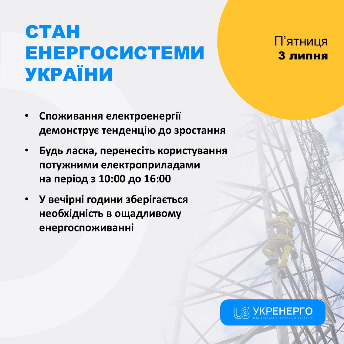 Тенденція зростання споживання та ощадливість