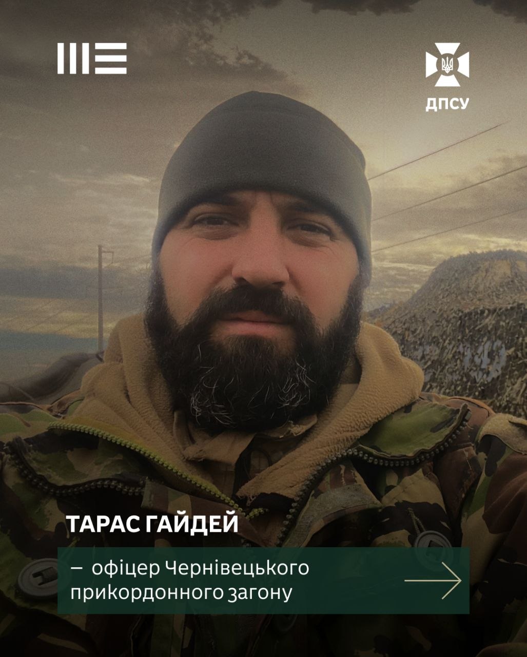 Офіцер Тарас Гайдей: служба понад 25 років