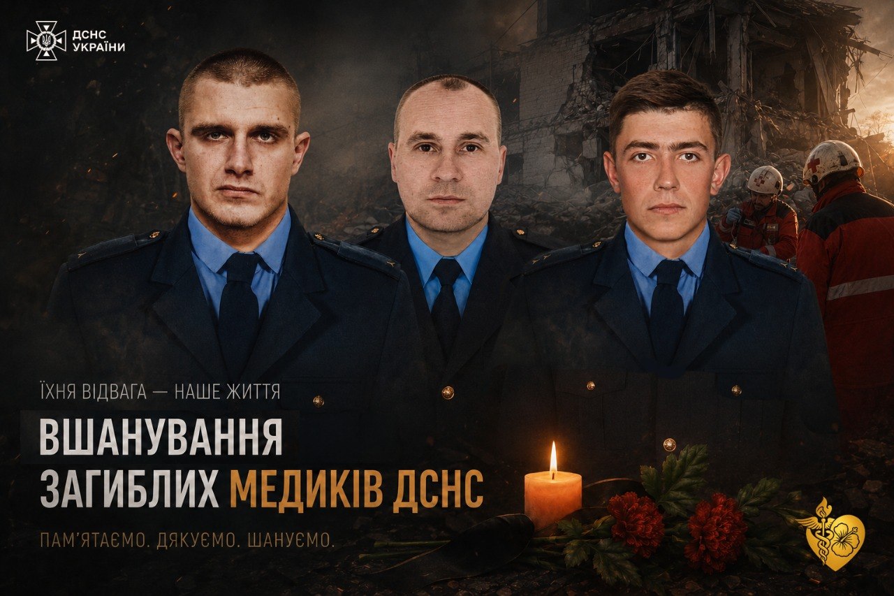 Історія трьох фельдшерів ДСНС, що віддали життя