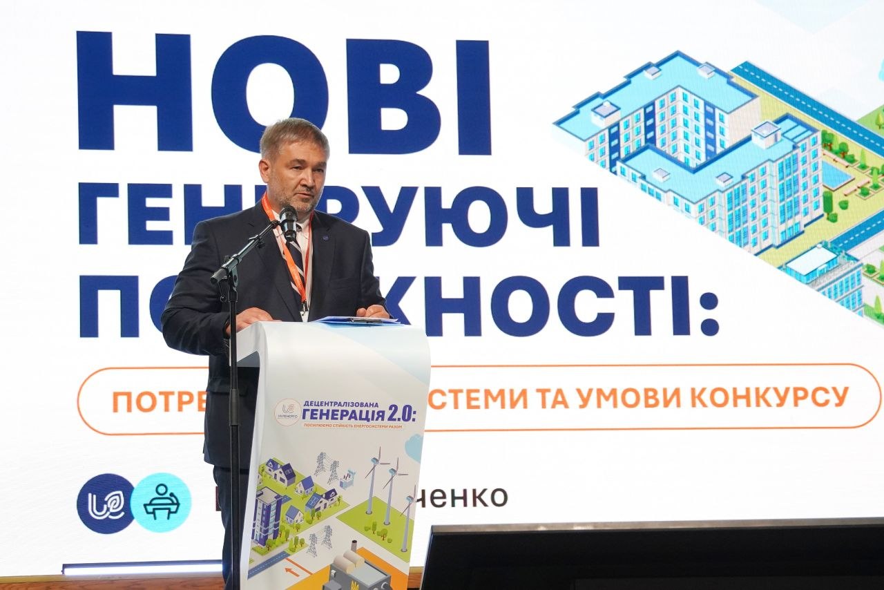 Понад 1,5 ГВт маневрової генерації через конкурс
