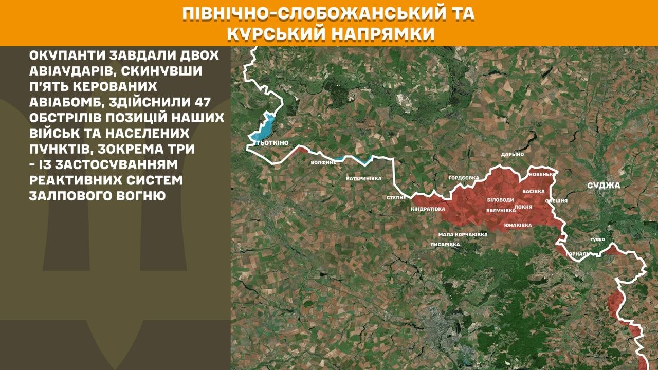 Оперативна інформація російського вторгнення 11.07.2026