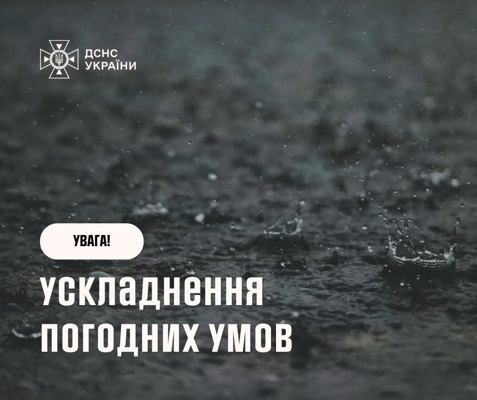 Попередження Укргідрометцентру: грози по Україні