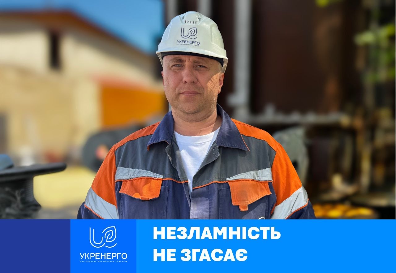Найважче бачити понівечене устаткування підстанції