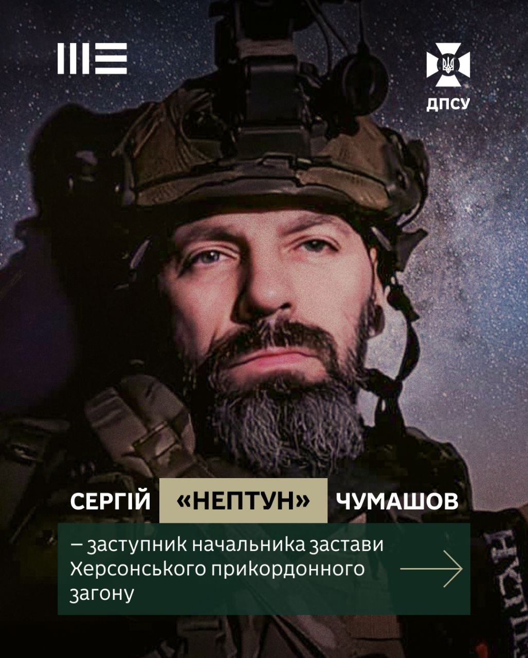 Прикордонник «Нептун» - історія служби