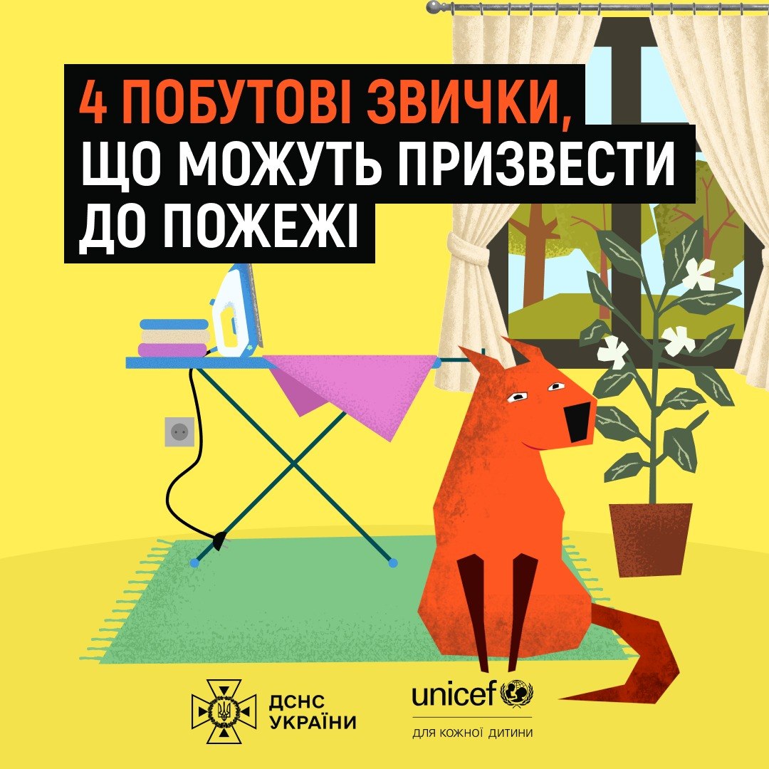 Менш очевидні небезпеки в домі