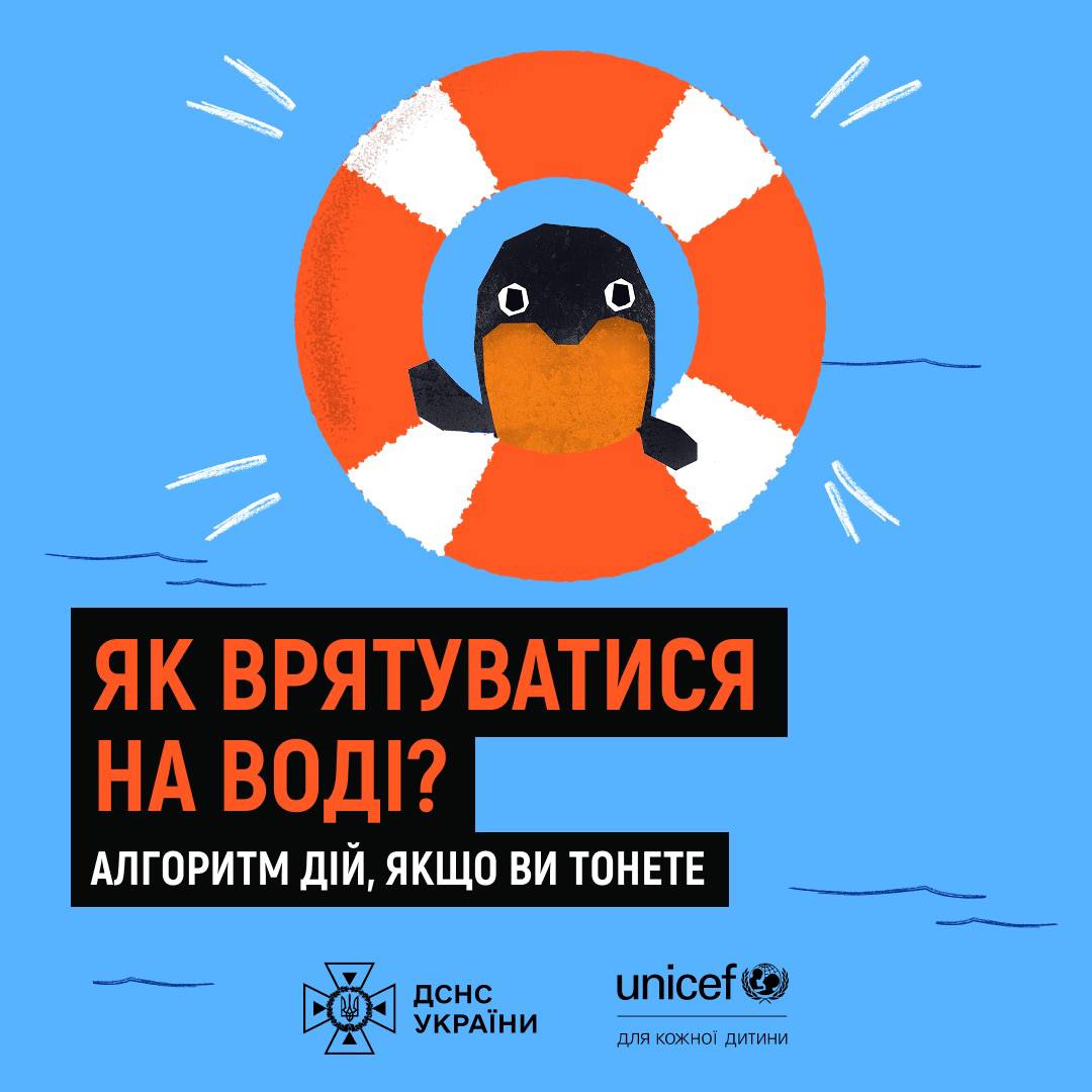 Дії при утопленні: не панікувати, кликати
