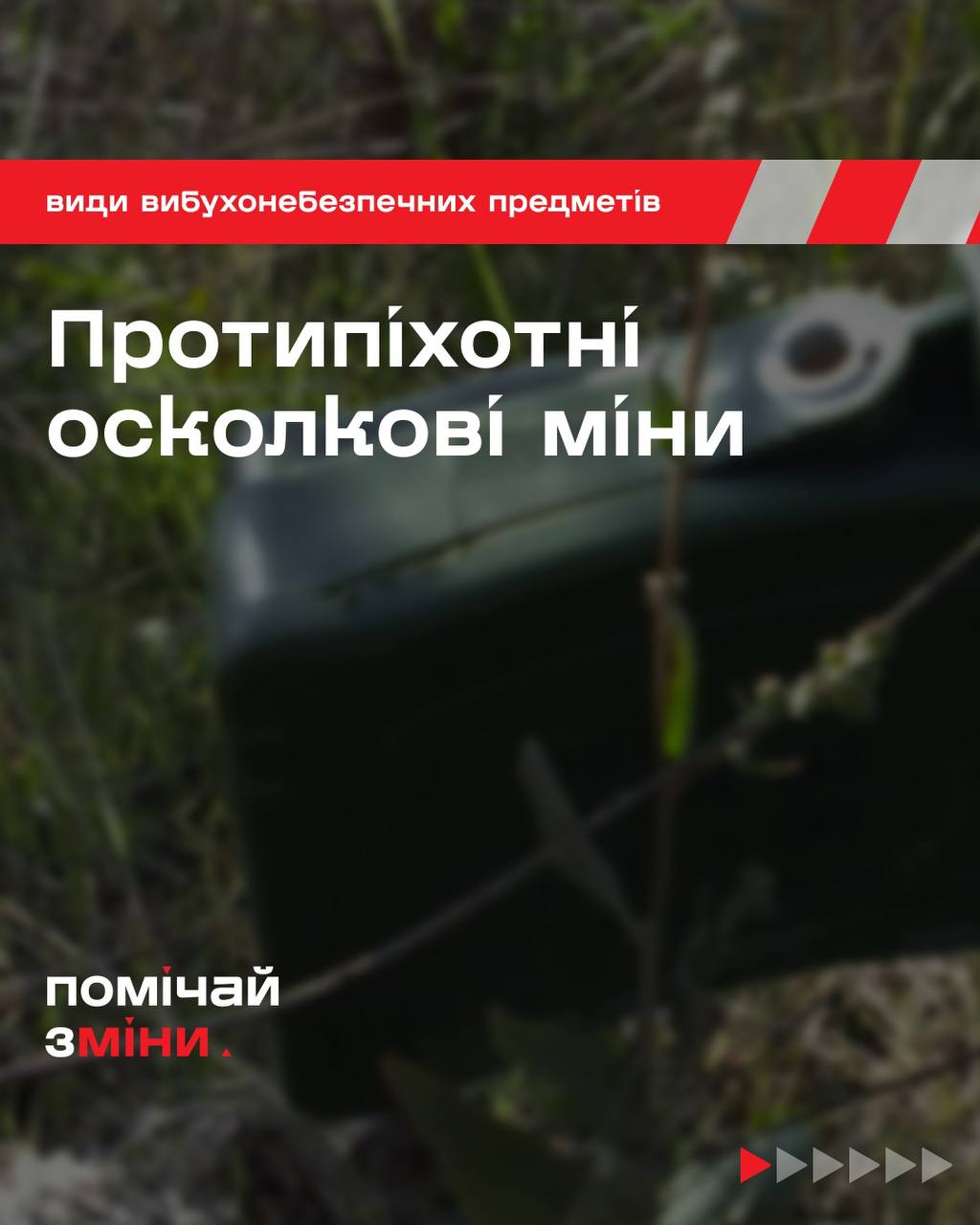 Міф про вибух: стій, не чіпай, телефонуй 101