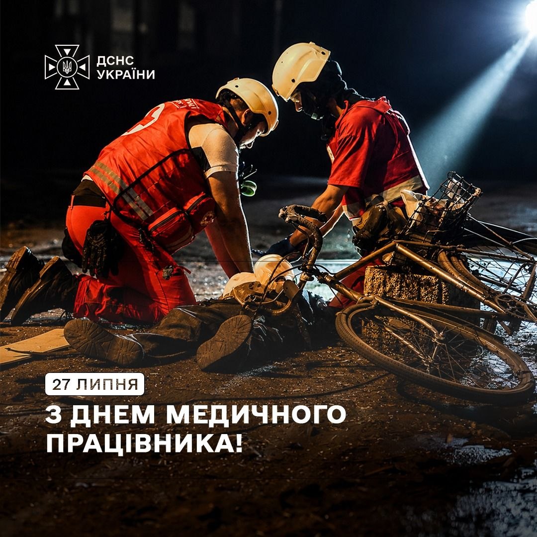 Голова ДСНС Андрій Даник: День медичного працівника