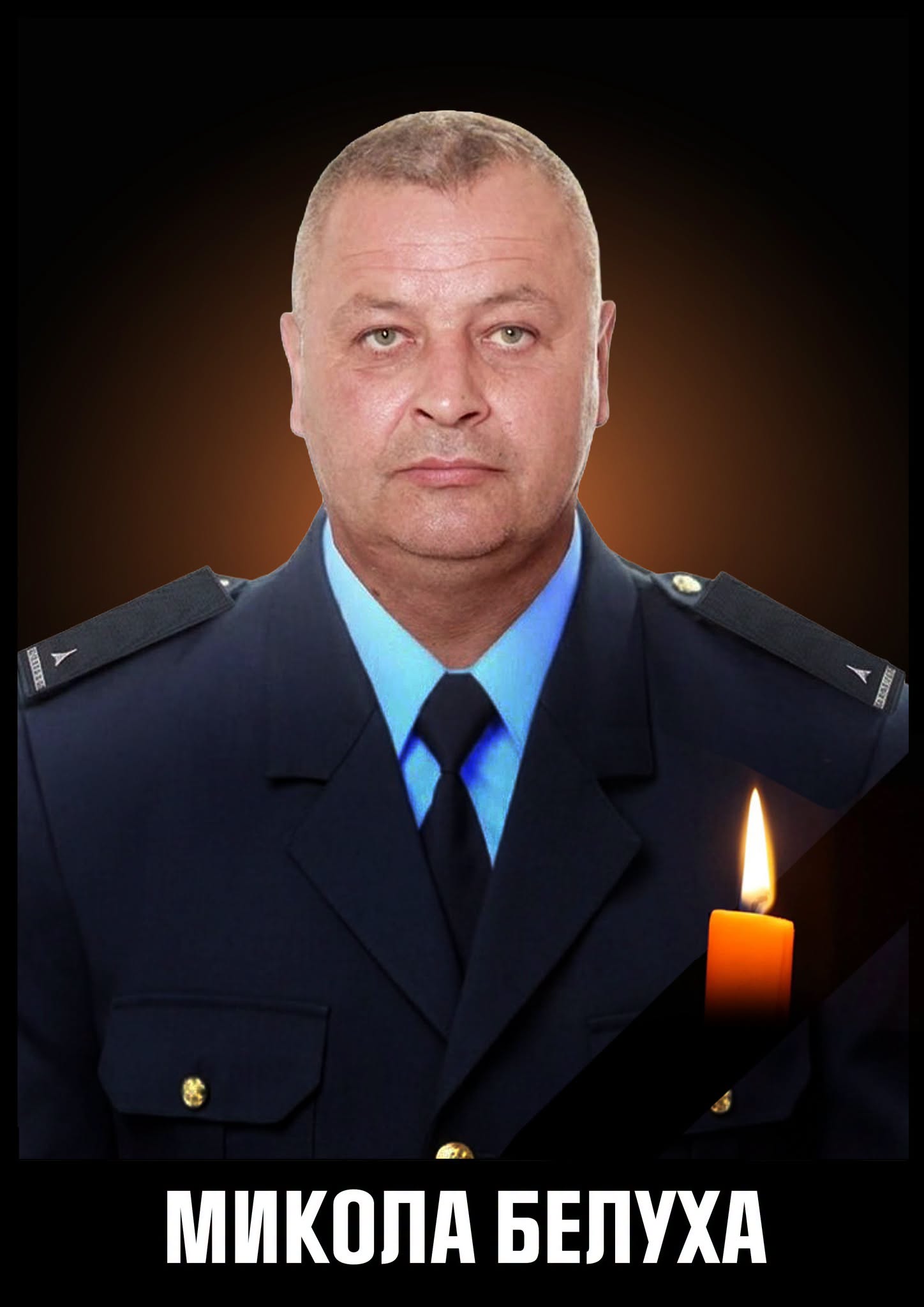 Помер водій 51-ї ДПРЧ Микола Белуха