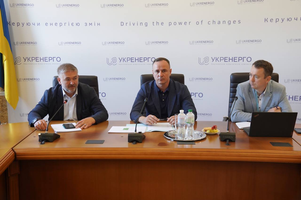 Нарада щодо конкурсної документації генерації