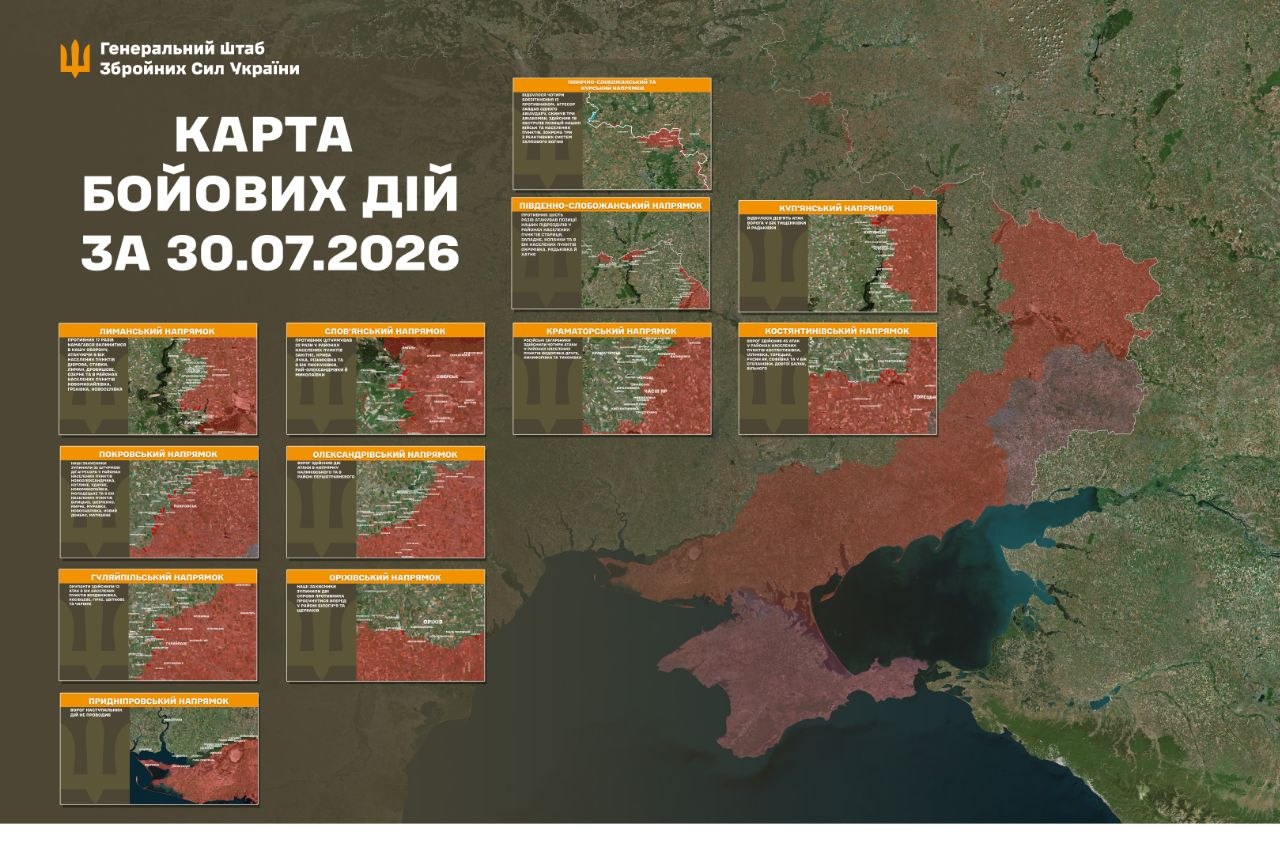 Оперативна інформація російського вторгнення 31.07.2026