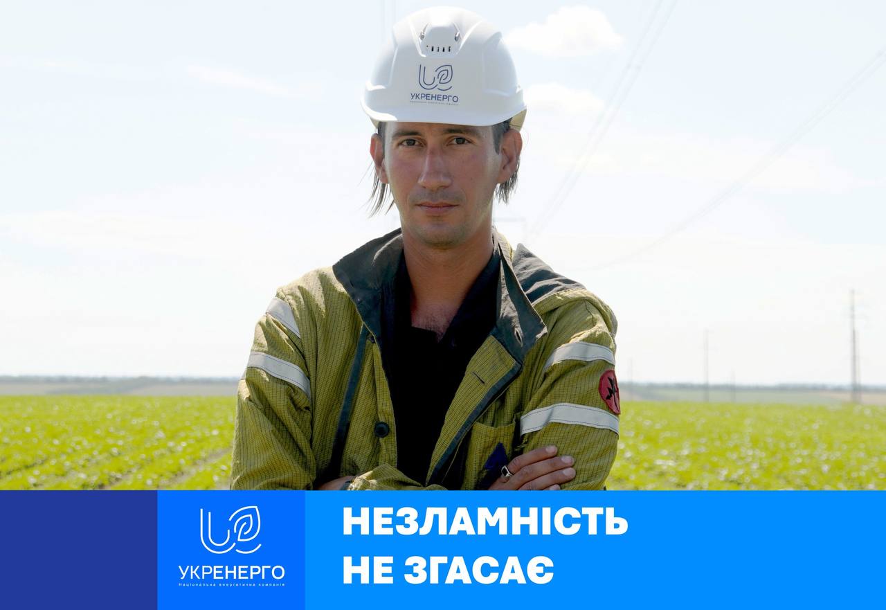 В’ячеслав: ремонти під напругою високовольтних ліній