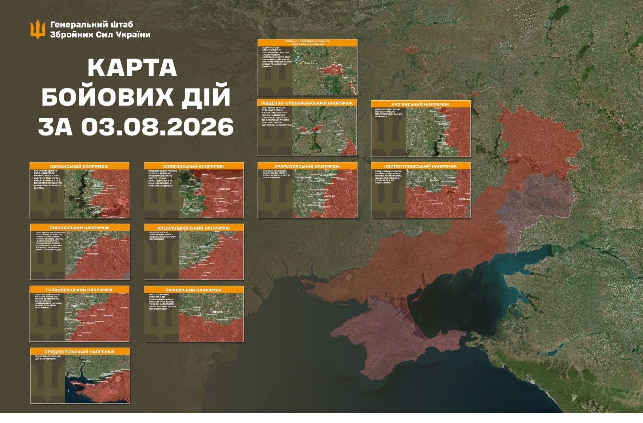 Оперативна інформація щодо російського вторгнення