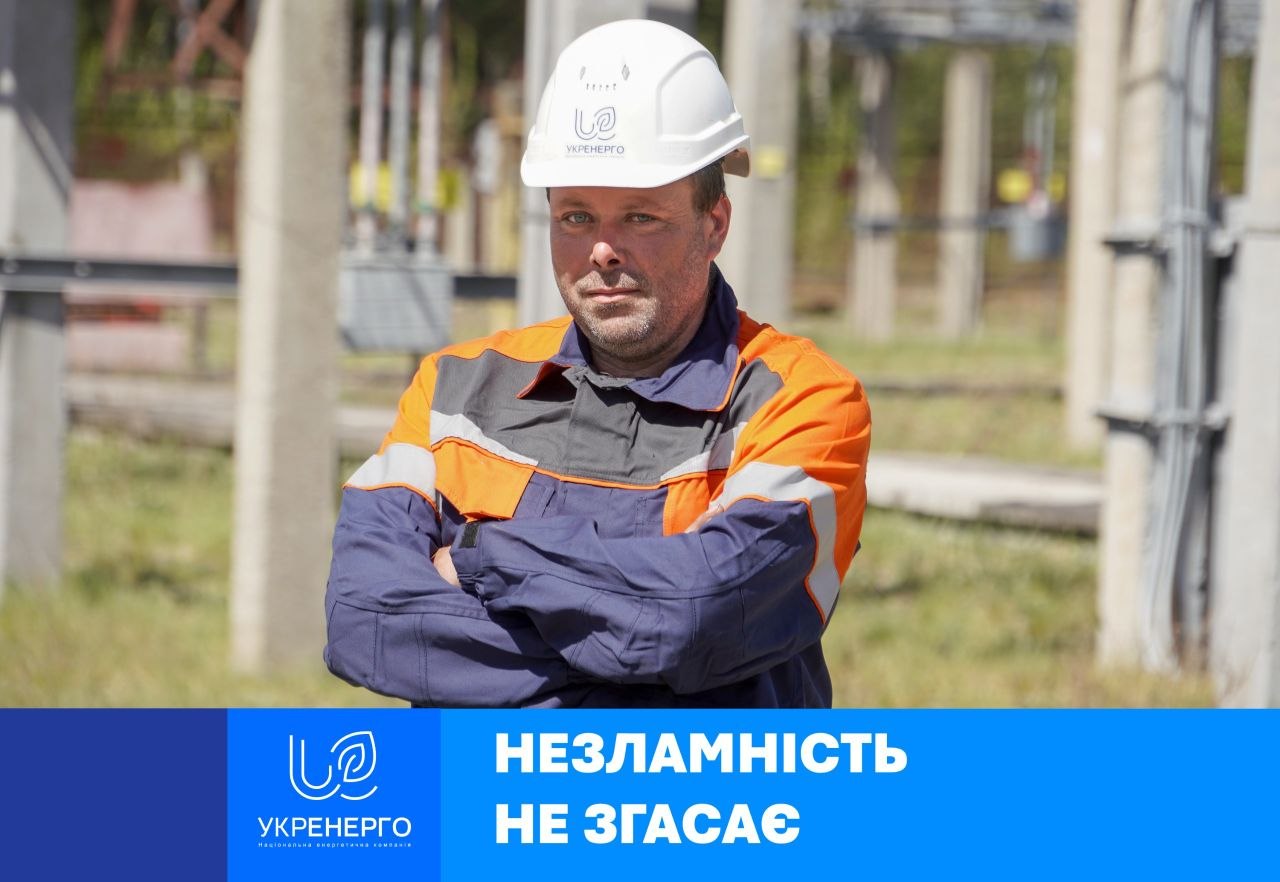 Електрослюсар Укренерго про тридцять чотири дрони
