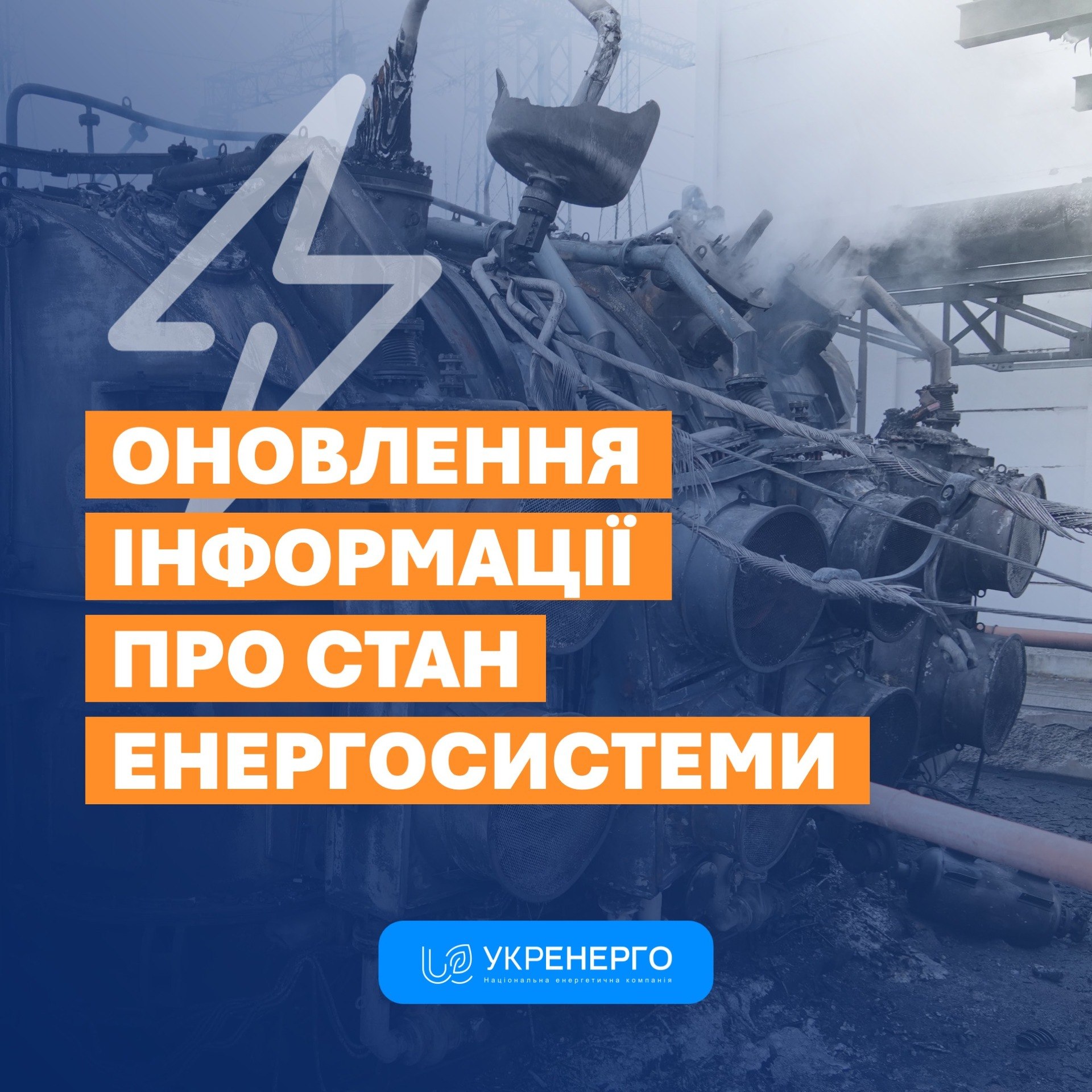 Масована атака та знеструмлення в Одещині