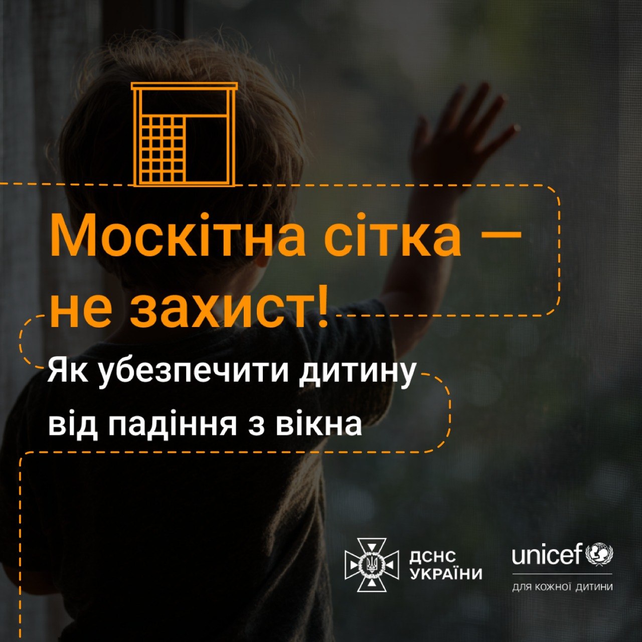 Влітку відчинені вікна: безпека дитини