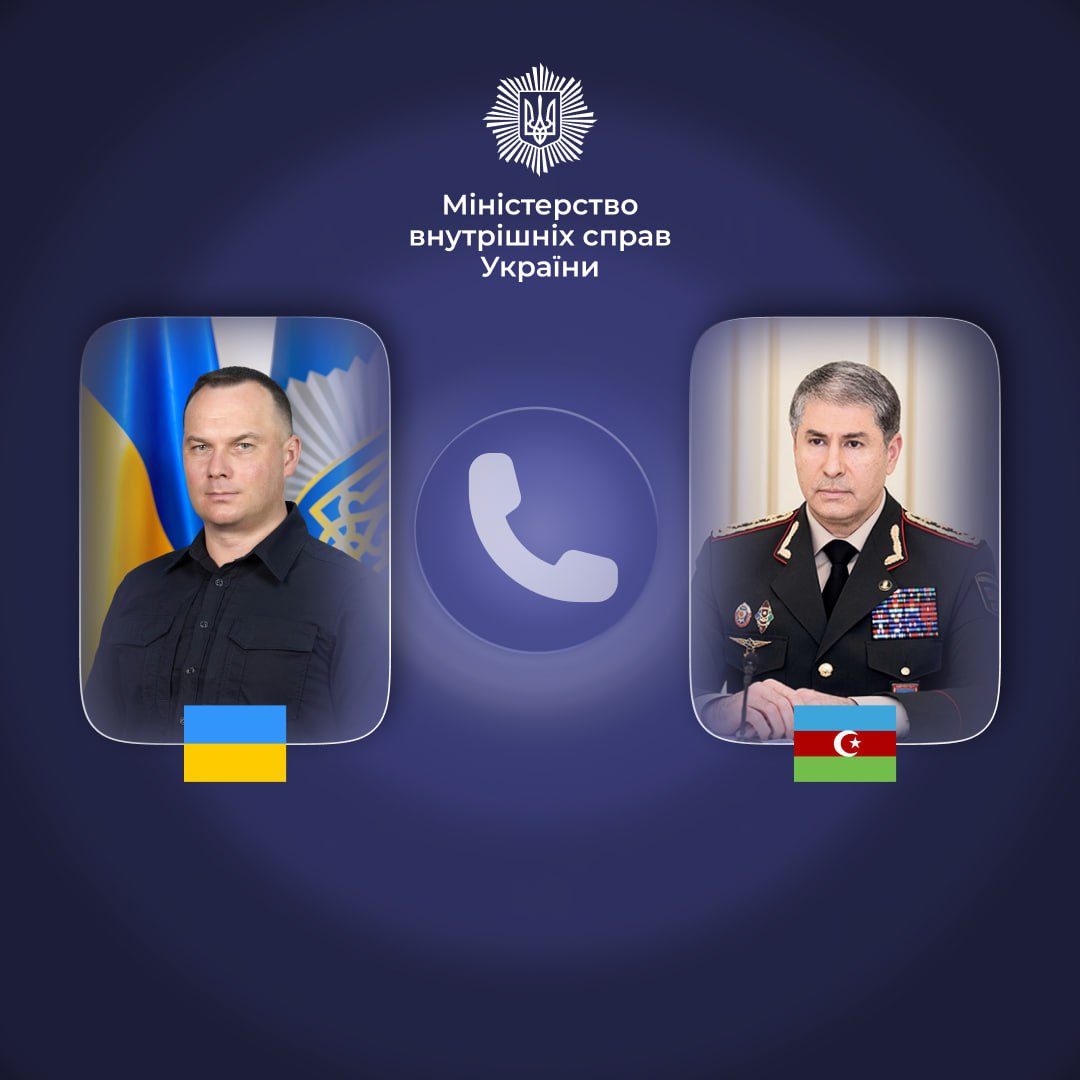 Телефонна розмова МВС України з Азербайджаном