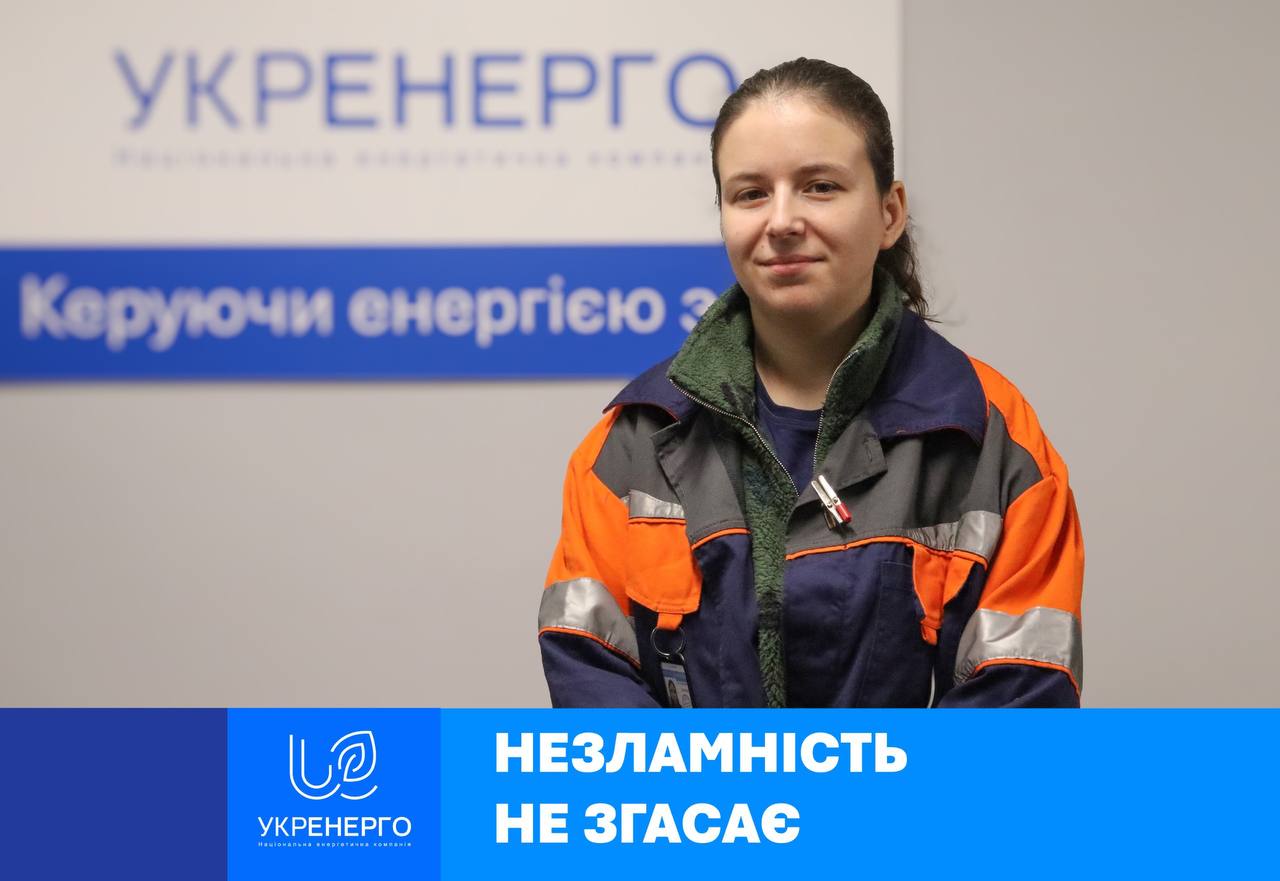 Анна з «Укренерго»: релейний захист і характер
