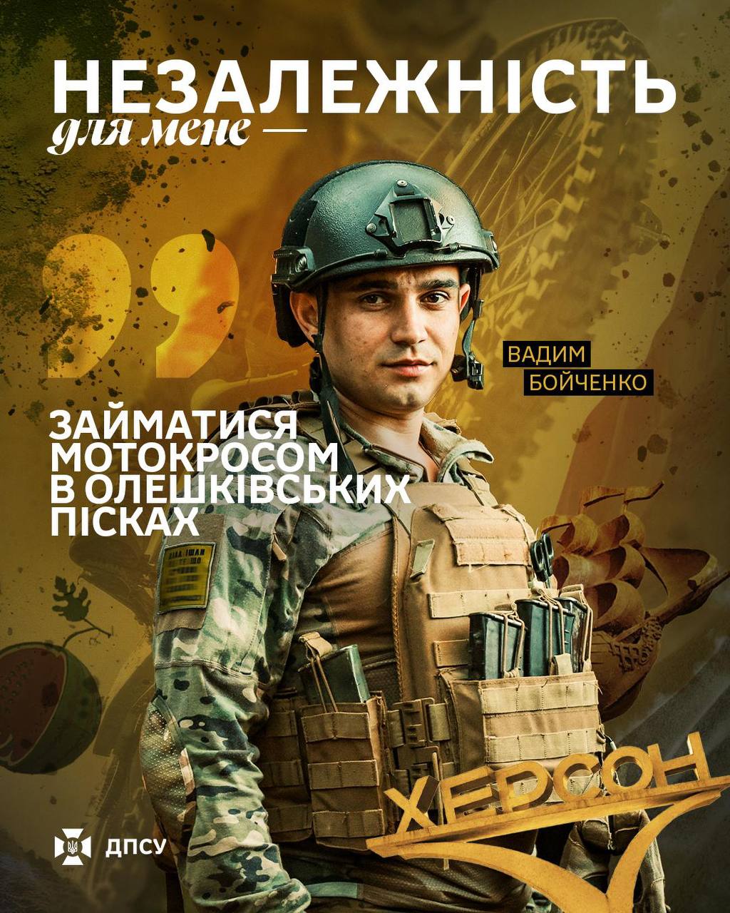 Незалежність для кожного - про своє