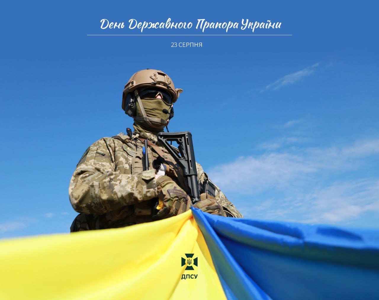З Днем Державного Прапора України!