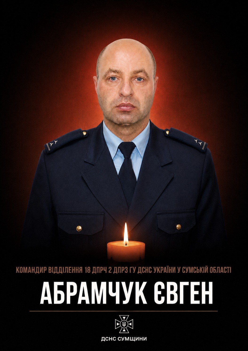 Сумна звістка про загибель Євгена Абрамчука