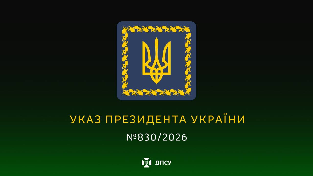Президент України нагородив 83 прикордонників
