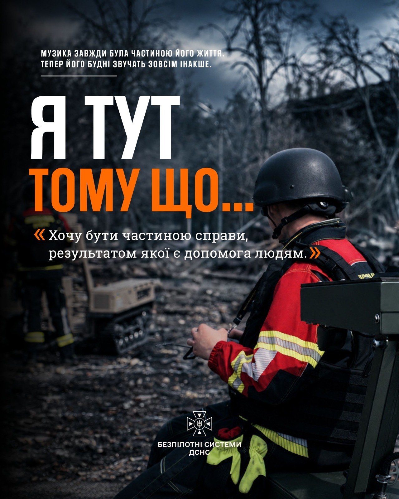 «Я тут, тому що…»: люди за відповіддю