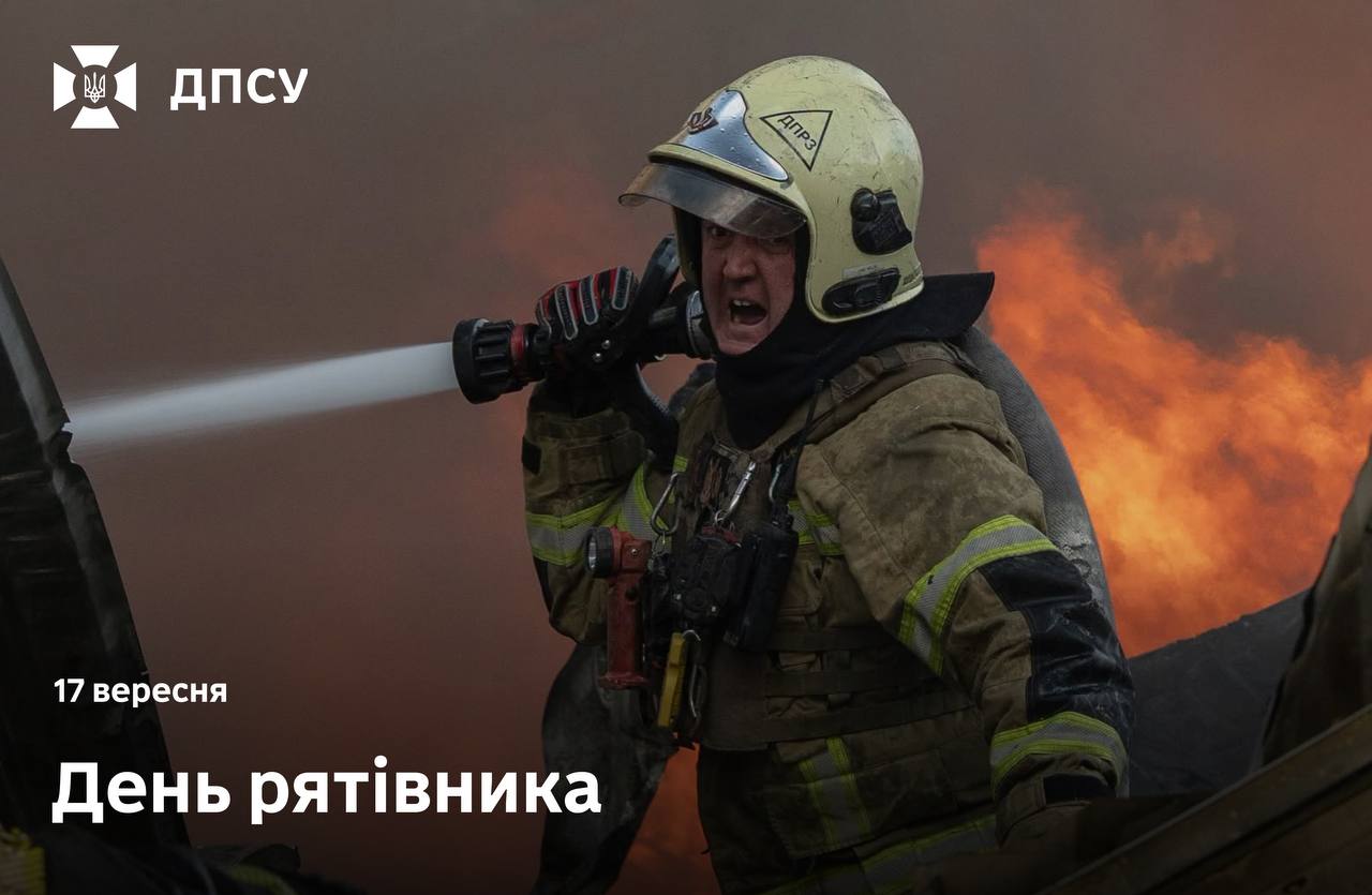 Привітання з Днем рятівника