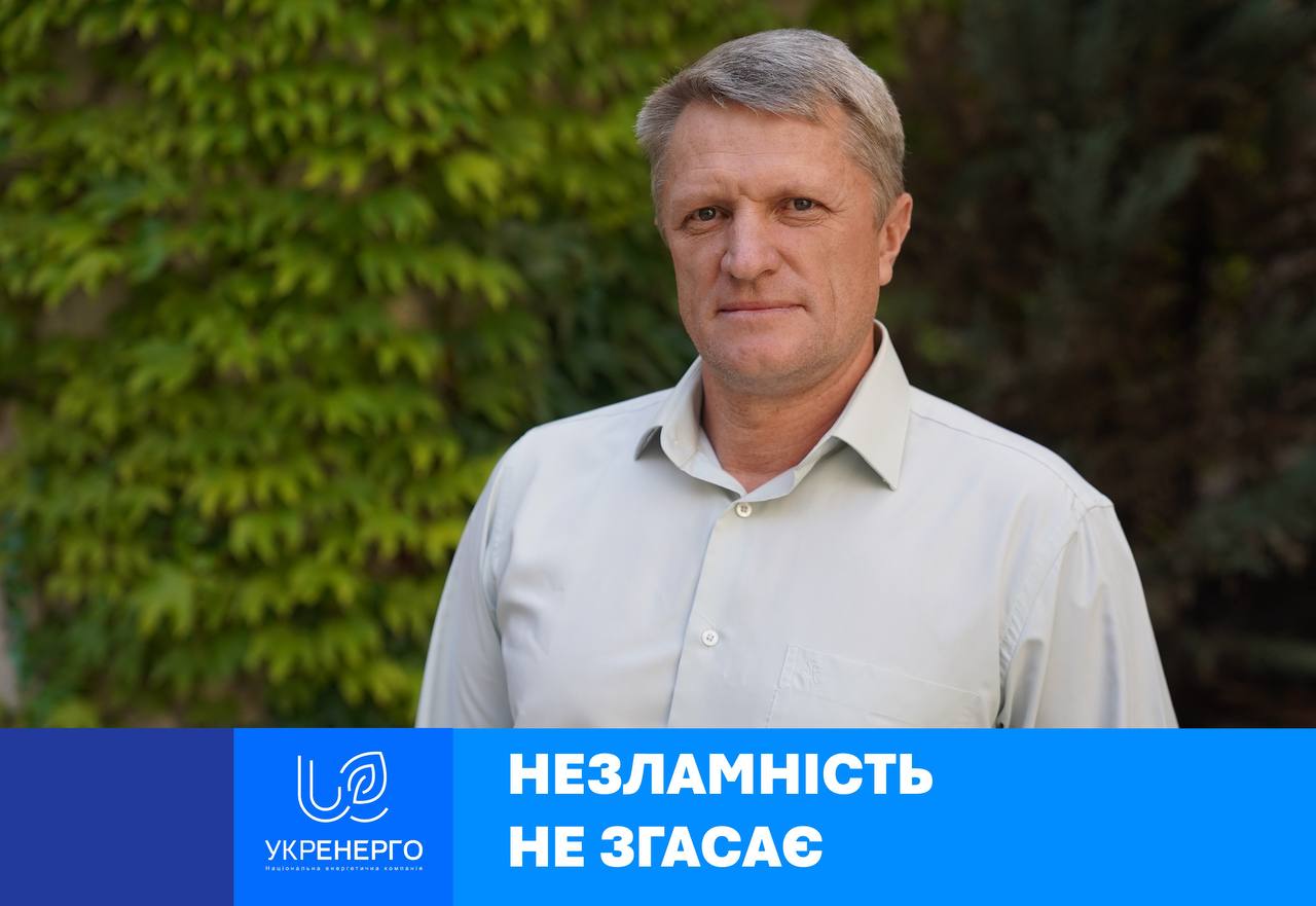 Павло з високовольтної підстанції отримав Подяку