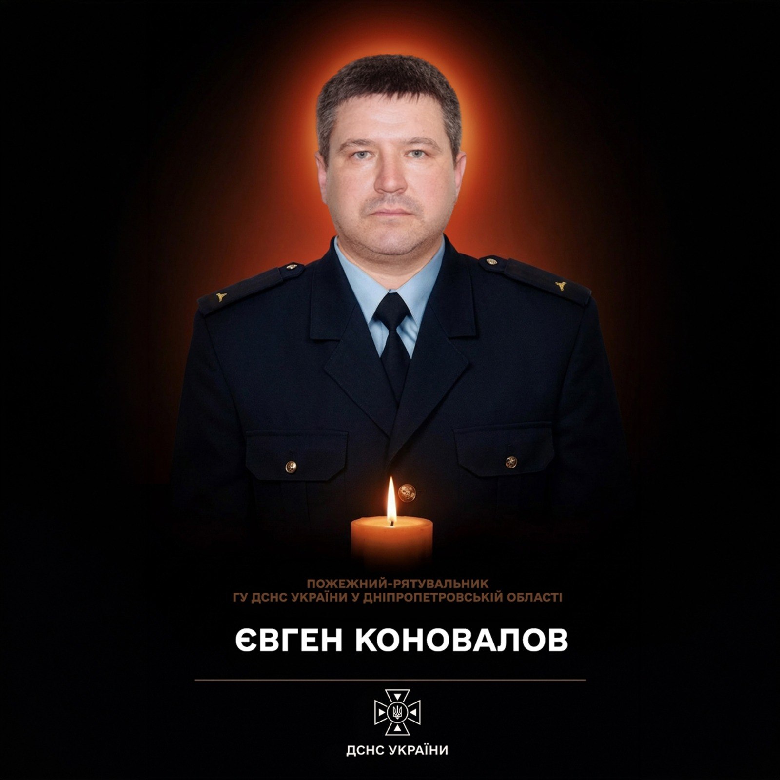 Вшанування загиблого сержанта ДСНС Євгена Коновалова