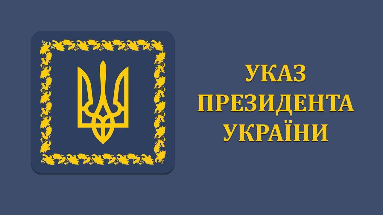 Зеленський підписав укази про нагороди ДПСУ