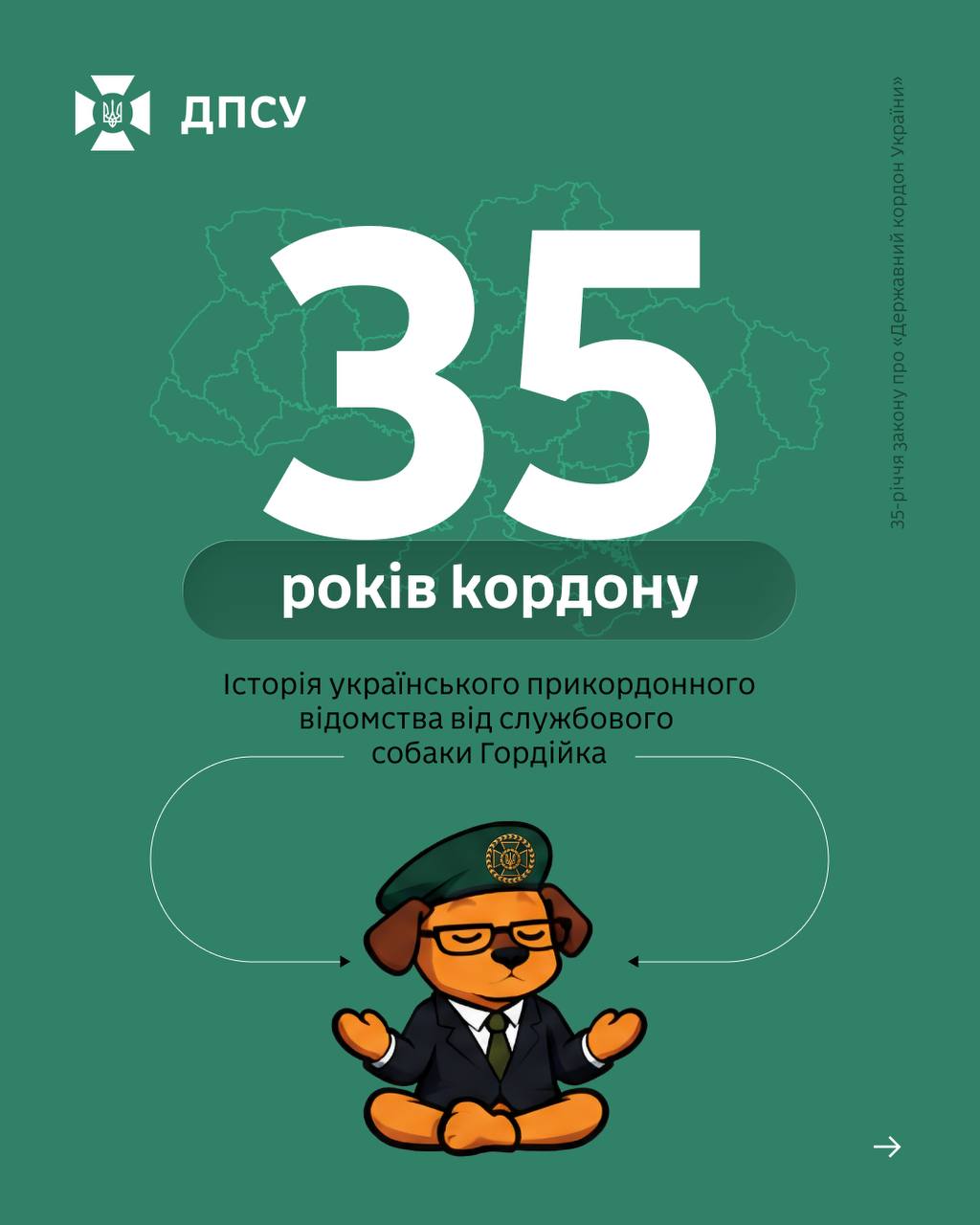 Гордійко: історія українського кордону, перша серія