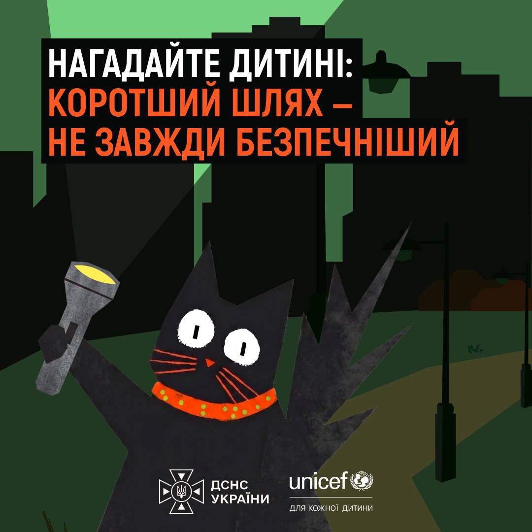 У сутінках складніше помітити мінну небезпеку