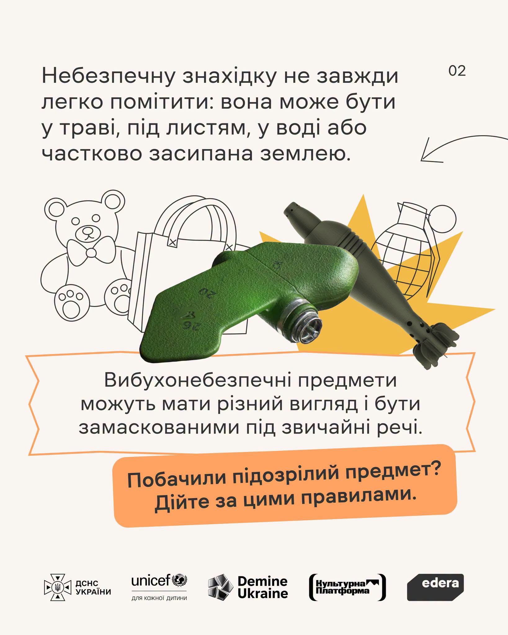 Вибухонебезпечні предмети - їх не завжди можна розпізнати