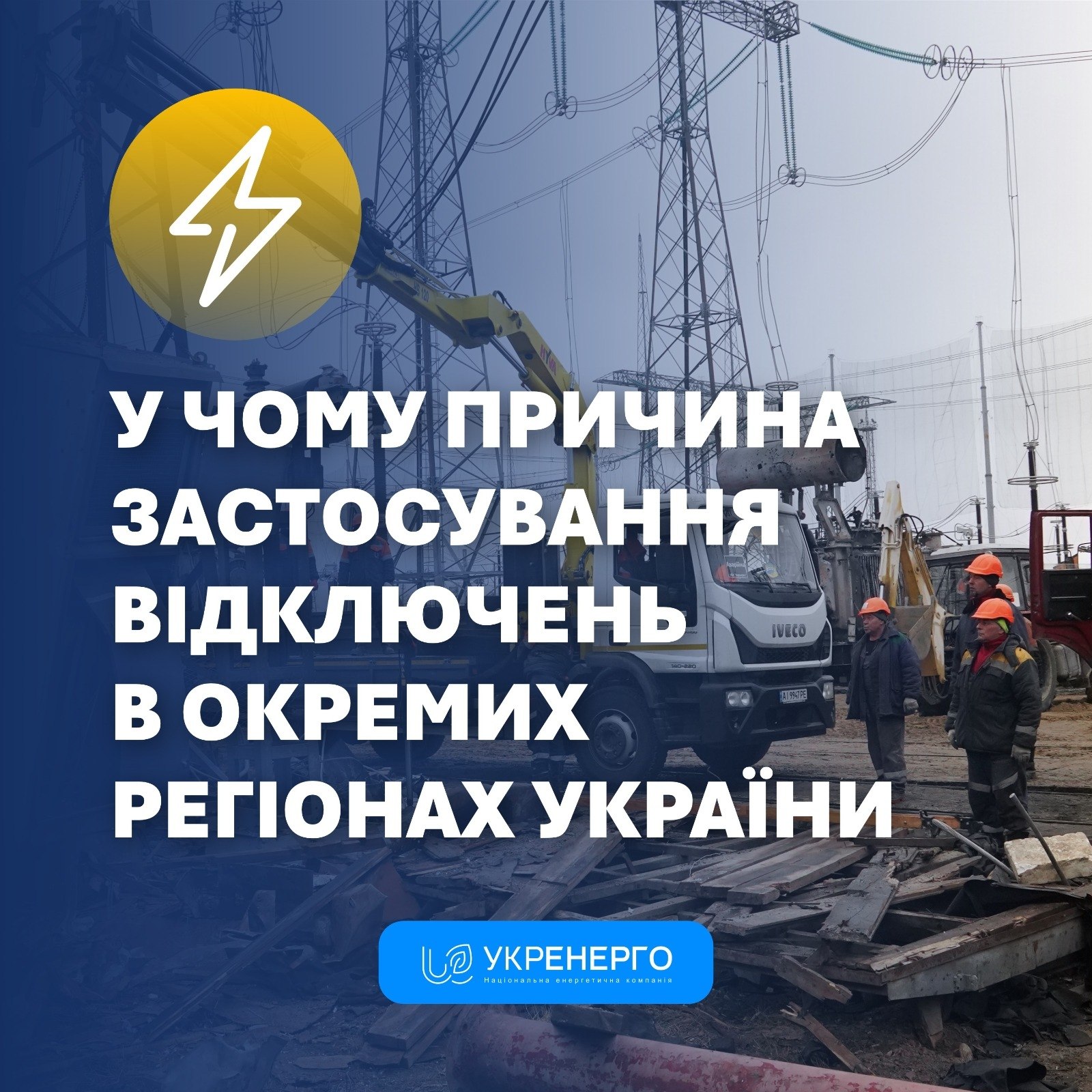 Чому з початку жовтня застосовують обмеження
