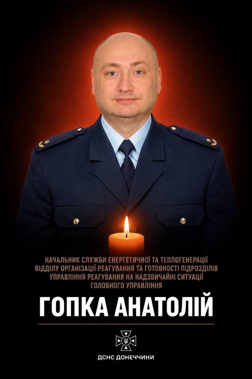 Сумна звістка: загибель рятувальника Анатолія Гопки