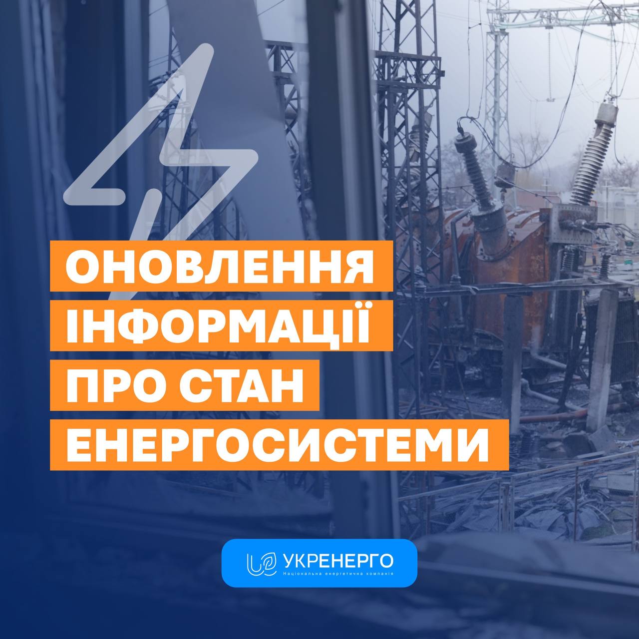 Удар по енергооб’єкту столиці: відключення